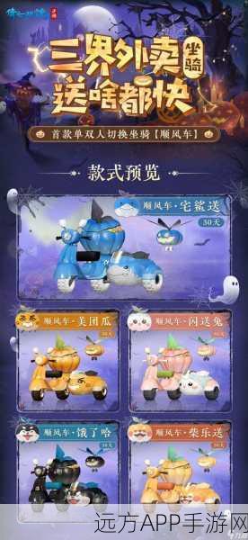倩女幽魂手游坐骑购买全攻略，解锁炫酷骑宠，驰骋三界！