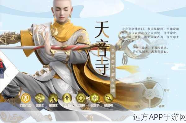 梦幻新诛仙绝美天音角色立绘曝光,细节精致引发热议