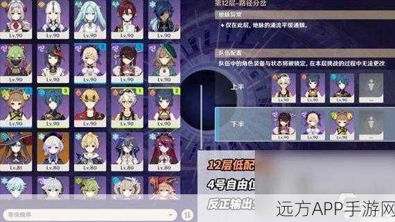 原神顶尖攻略,夜兰感电队搭配全解析,助你征服深渊挑战!