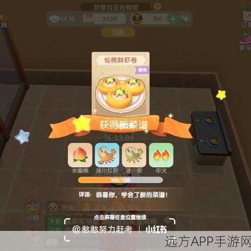 摩尔庄园冰川红虾获取攻略，解锁稀有食材的秘籍