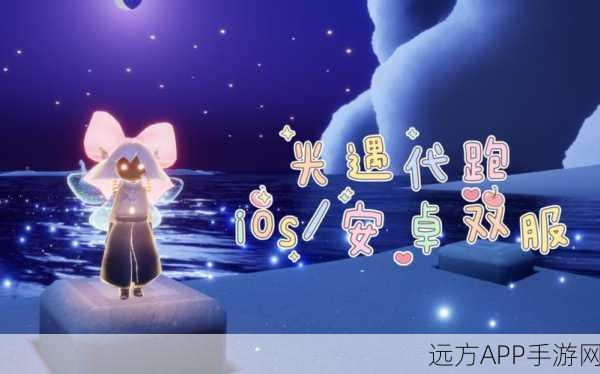 光遇纯净录屏,记录美好瞬间,提升创作质量的必备神器