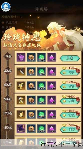 手游神仙道护送取经任务深度攻略，揭秘隐藏剧情，赢取海量珍稀奖励
