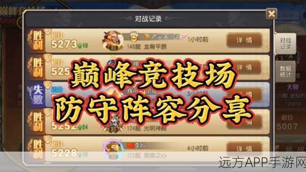 欢乐西游竞技场,深度解析进攻与防守策略,制胜关键全揭秘