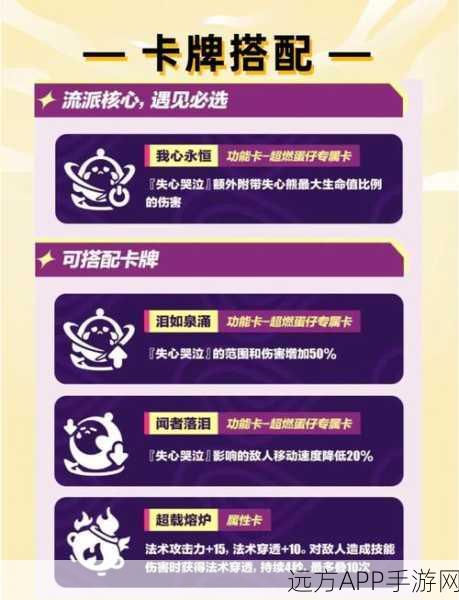 蛋仔派对岛探秘，失心熊捕捉全攻略与高效技巧揭秘