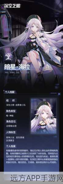 深空之眼海拉高阶攻略,解锁战斗潜能,称霸星际战场