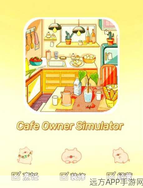 Not Monday CafeSteam页面正式上线,打造你的梦幻餐厅赢取丰厚奖励!