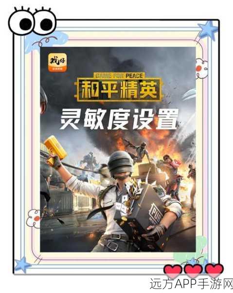 和平精英高手进阶,实战必备技巧与策略揭秘