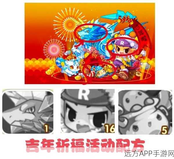 洛克王国新年祈福盛典全攻略，活动地点、参与方式及祈福细节大揭秘