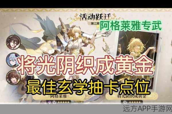 FGO抽卡玄学大揭秘,提升稀有英灵获取率的绝密技巧