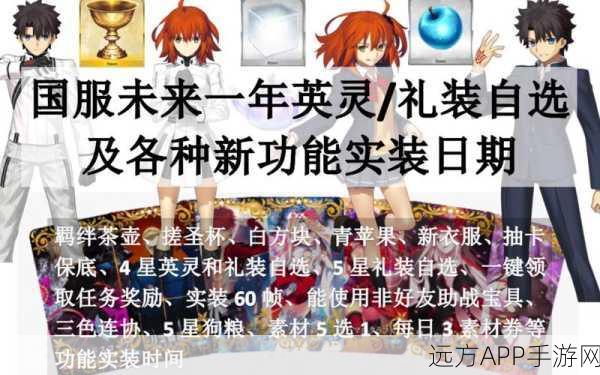FGO高效刷羁绊地点全揭秘,助你快速提升英灵亲密度