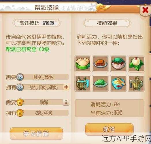 梦幻西游手游帮派迁徙新领地，全面攻略与实战技巧