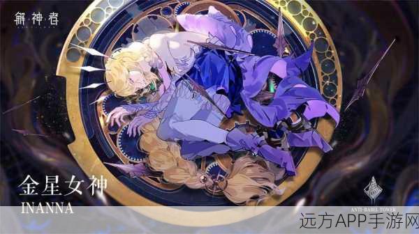 解神者X2,雅典娜全面解析,战斗女神的荣耀之路