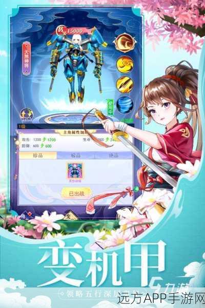 吾之逆天游戏下载-很好玩的仙侠游戏