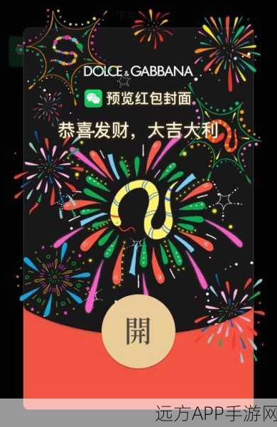 弹壳特攻队2025蛇年新春，红包封面大放送，限时攻略揭秘！