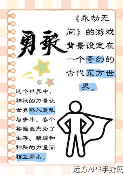 永劫无间,揭秘密友系统的深层含义与玩法细节