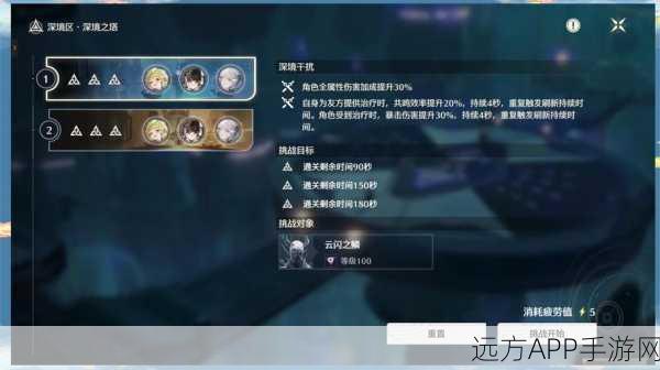 鸣潮星海拾影第三关深度攻略,解锁隐藏技巧,助你轻松通关!