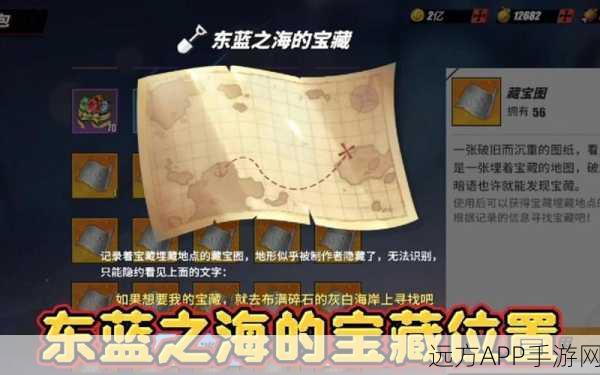 航海王热血航线，东蓝之海宝藏争夺战，探险之旅即刻启程！