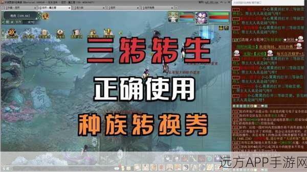 大话西游手游种族转换费用详解，轻松解锁新身份，畅游西游世界