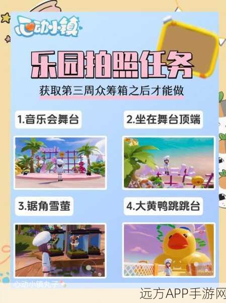 心动小镇热门揭秘，红隼天下第一任务速通攻略，解锁全新高效通关技巧！