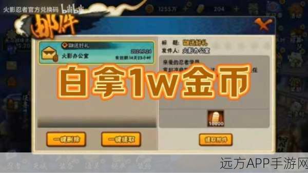 火影忍者手游,揭秘S级忍者招募所需金币数量