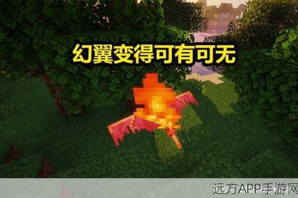 我的世界幻翼与幻影掉落物全解析，珍稀物品获取攻略