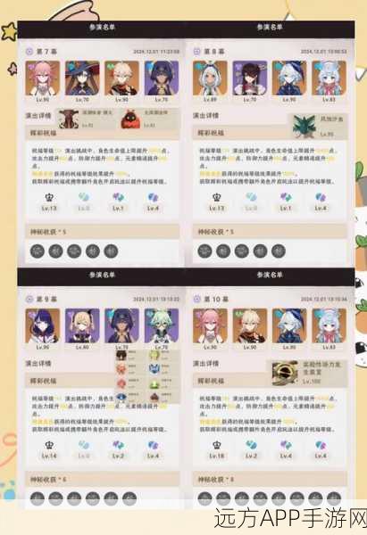 原神莎兰树梦境深度攻略，解锁高效通关技巧与必胜策略