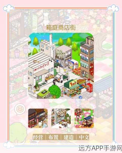 像素风情再燃!时光镇4399游戏独家下载,经营模拟新体验
