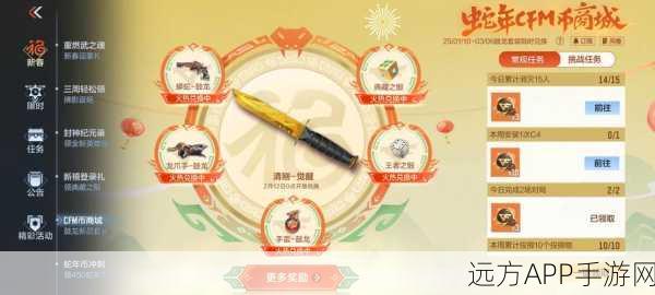 CF手游宝藏库揭秘,深度探索仓库图片,解锁稀有装备与赛事福利