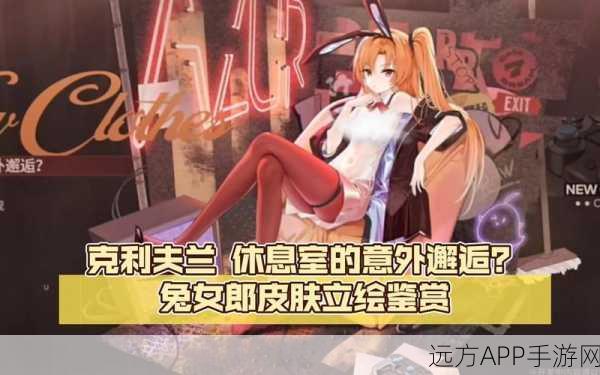 碧蓝航线克利夫兰顶级装备搭配攻略,打造无敌战舰的秘诀