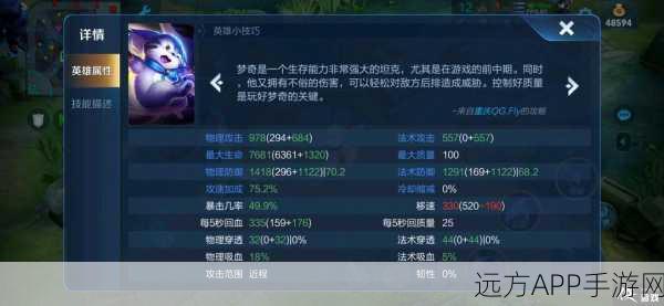 王者荣耀高手进阶,梦奇大招免控稳定释放技巧全解析