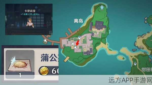 原神隐藏商人全揭秘,位置、物品及交易攻略