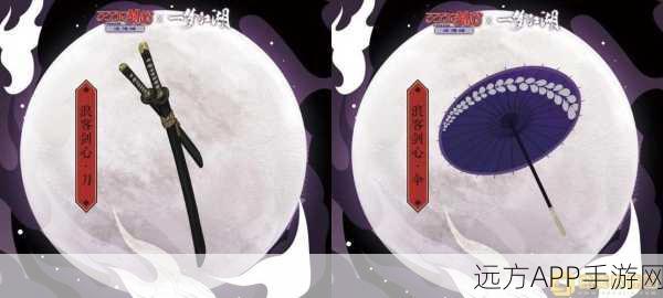 浪客剑心联动来袭！一梦江湖限定皮肤获取攻略大揭秘