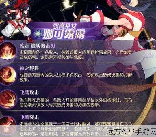 剑与远征福利放送，娜可露露免费获取秘籍全揭秘