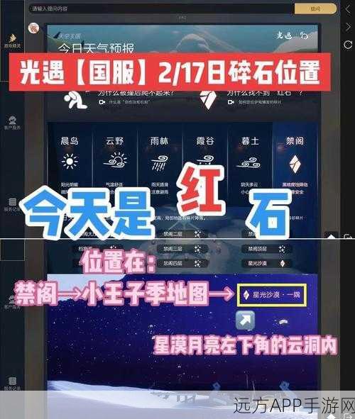 手游攻略，光遇破碎季墓土红石全位置深度探索指南