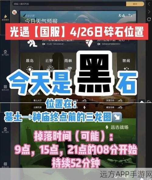 手游攻略,光遇破碎季墓土红石全位置深度探索指南