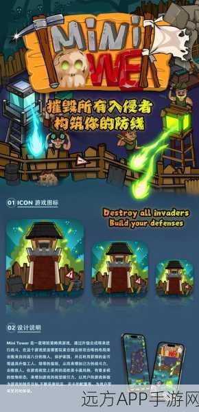塔防经典不再？探寻塔防游戏的现状与未来新星