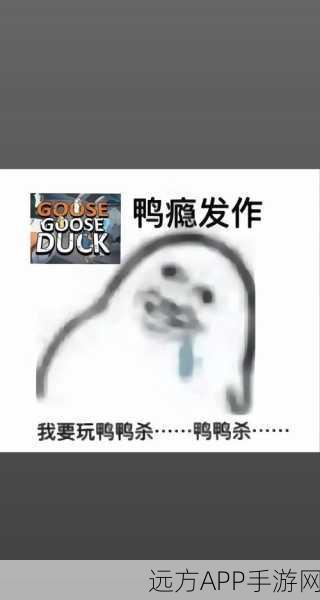 鹅鸭杀人数板子调整秘籍，打造个性化游戏盛宴