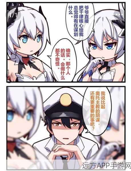 崩坏3舰长争霸赛，谁将成为游戏世界的终极领航者？