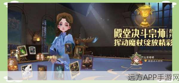 哈利波特，魔法觉醒顽皮守护者3深度攻略与高效战术布局