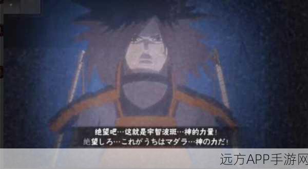火影忍者手游，宇智波斑月之眼技能深度解析与实战应用