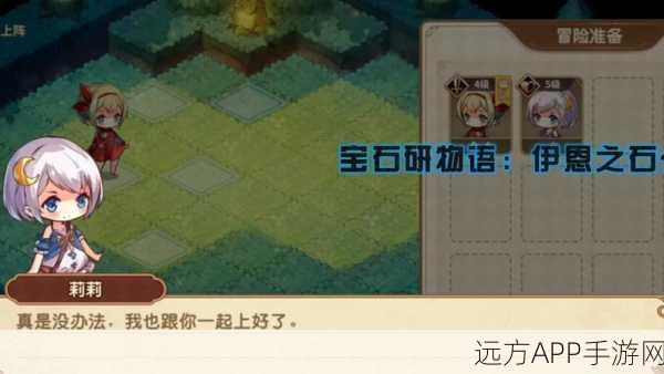宝石研物语伊恩之石,攻克困难3-6,解锁通关秘籍!