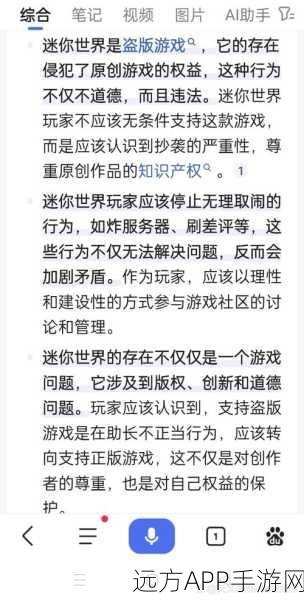 迷你世界建筑秘籍，轻松打造炫酷灰色玻璃板教程