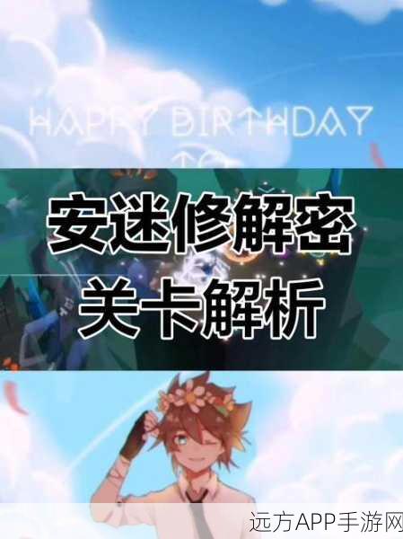 凹凸世界深度攻略，1-16关解密关卡全解析，技巧与秘籍大放送