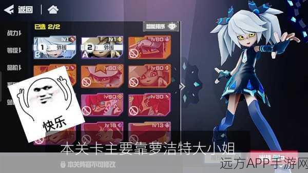 凹凸世界深度攻略,1-16关解密关卡全解析,技巧与秘籍大放送