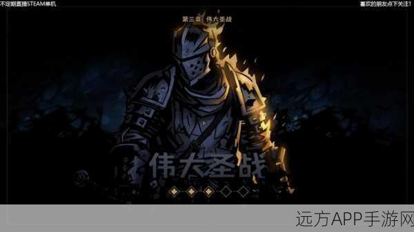 暗黑地牢2全角色英文名揭秘,英雄集结,战斗号角已吹响!