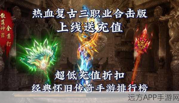 烈火一刀复古传奇，10倍爆率燃爆回归，独家礼包激活码大放送！