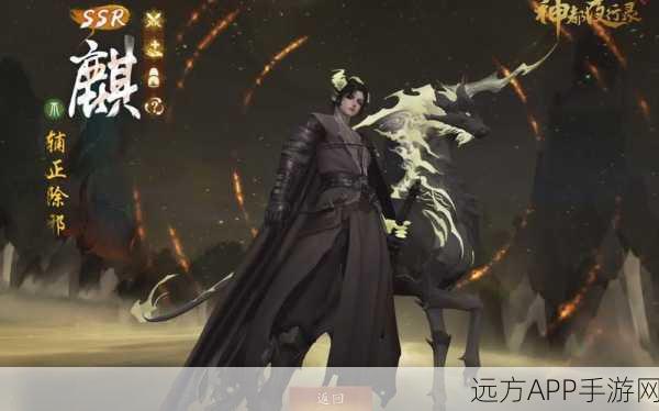 神都夜行录幽都魂引活动全攻略，解锁隐藏剧情，赢取限定SSR妖灵！