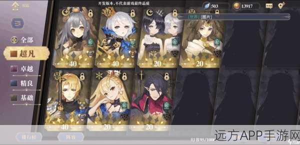 幻书启世录，所罗门之钥阵容搭配攻略