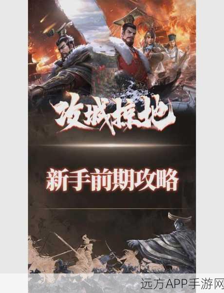 手游攻城掠地铸车大赛，揭秘金币消耗与豪华奖励详情