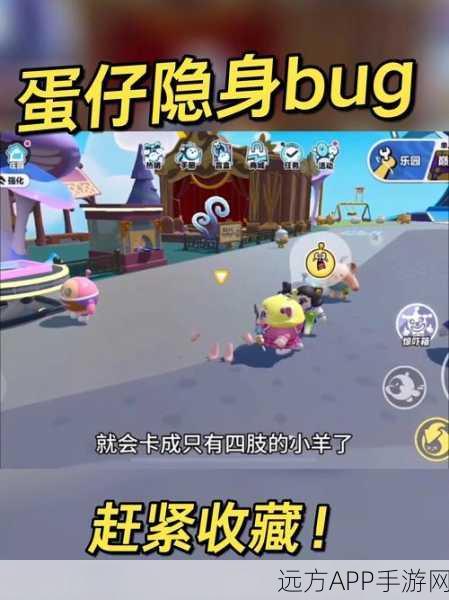 蛋仔派对隐身术揭秘，掌握隐身功能，称霸派对战场！